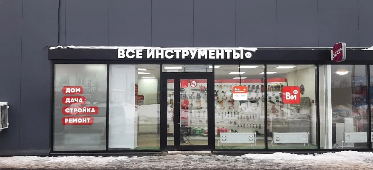 Сеть магазинов ВсеИнструменты.ру