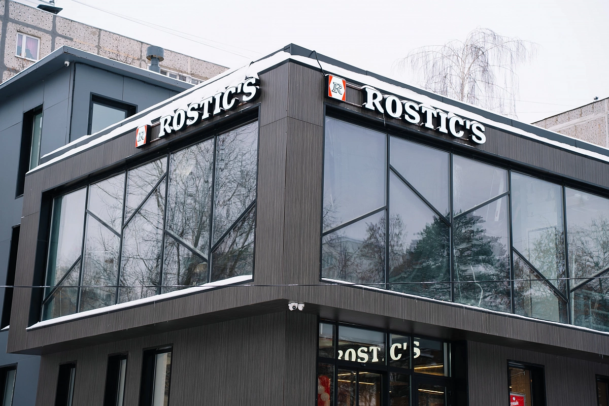Сеть ресторанов Rostic's